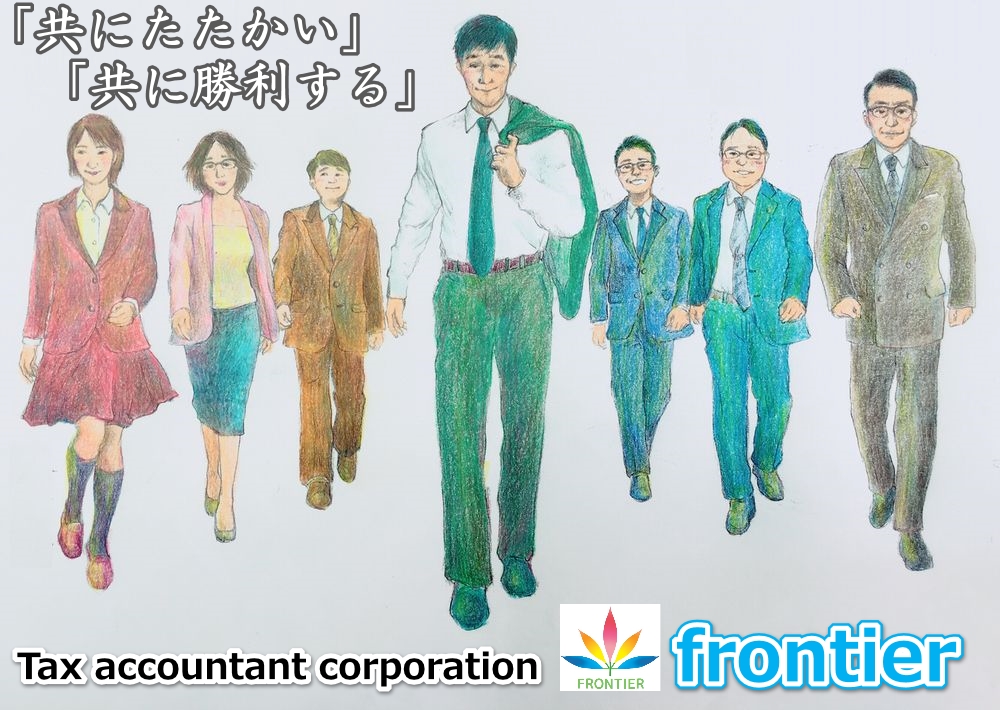 7人画像-税理士法人フロンティア
