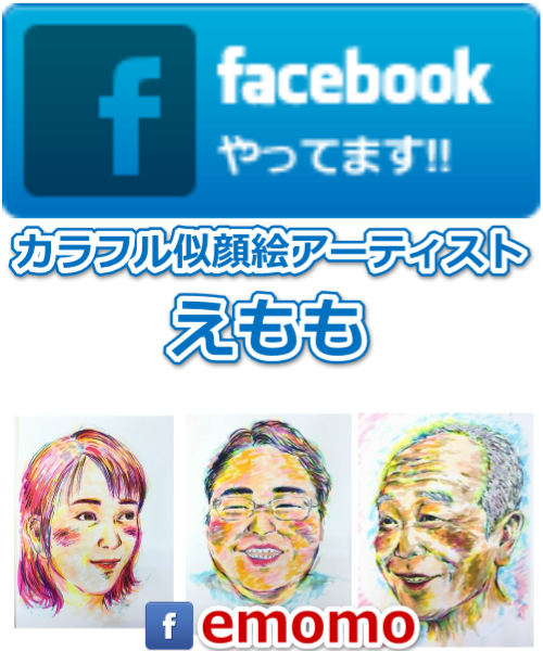 フェイスブック